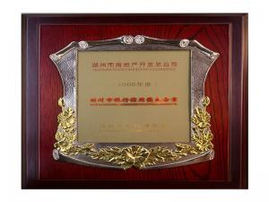 2004、2005、2006連續(xù)三年度榮獲市銀行信用優(yōu)良企業(yè)