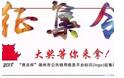 有獎(jiǎng)?wù)骷　胺靠偙焙菔泄残庞眯畔⑵脚_(tái)LOGO征集啟動(dòng)，快快