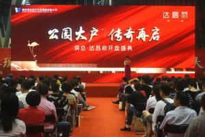 熱銷不止步！房總·達昌府二度公證搖號再獲大捷！