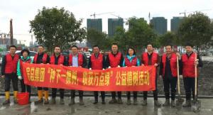 愛綠護綠，保護生態(tài) ——房總集團植樹、拔草公益活動