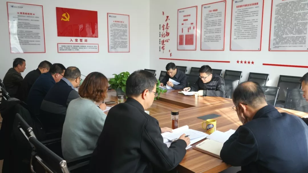房總集團(tuán)黨委召開“不忘初心、牢記使命”主題教育專題民主生活會