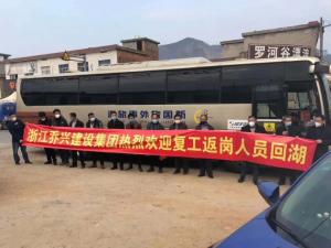復(fù)工在即，安心返程——房總集團(tuán)迎接批量農(nóng)民工返湖務(wù)工