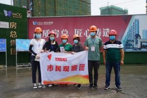 “市民觀察團(tuán)”走進(jìn)市北32號(hào)地塊項(xiàng)目，點(diǎn)贊公司民生工程！