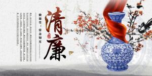清廉微課堂開(kāi)播啦！第一期：常念知足